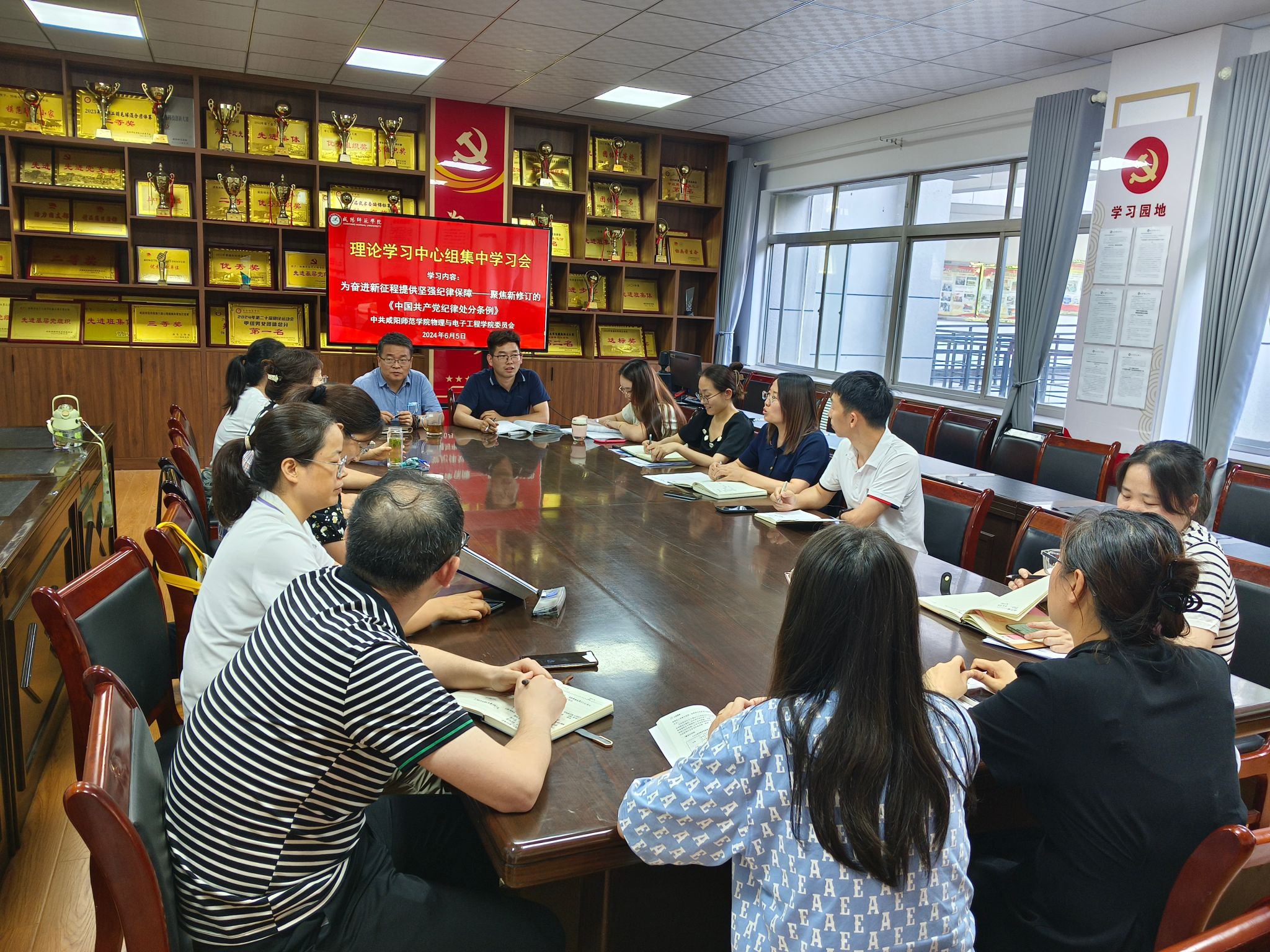 公司党委理论学习中心组召开集体学习会暨党纪...