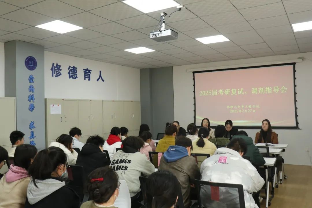 英国365集团官网召开考研复试调剂指导会