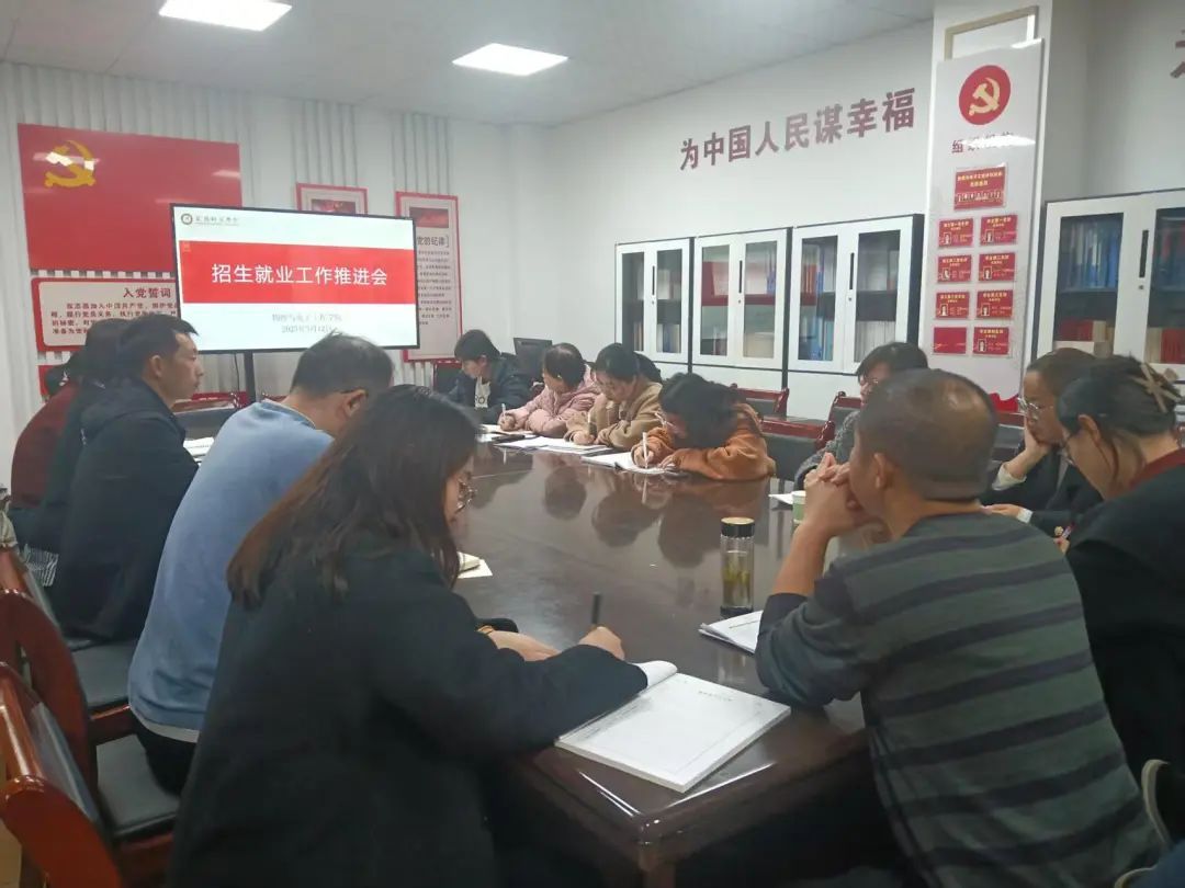 英国365集团官网召开2025年人才招聘工作推...